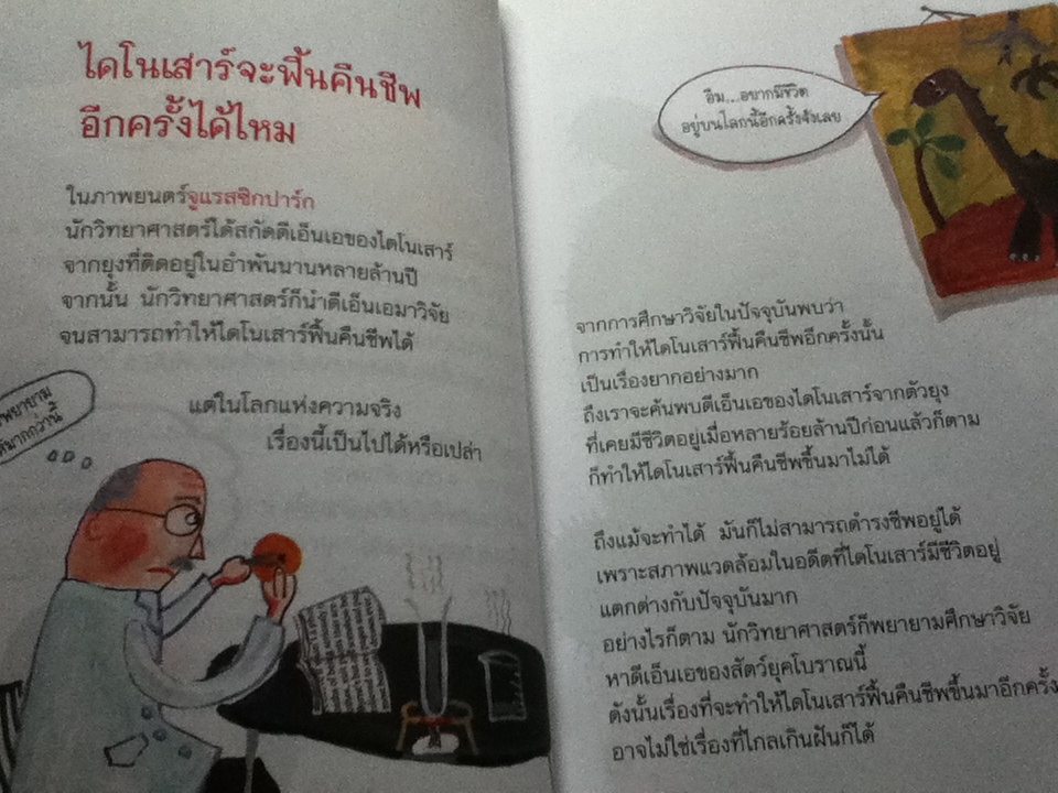 100 คำถามเรื่องชวนสงสัย