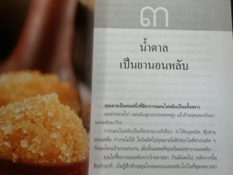 เภสัชโภชนา