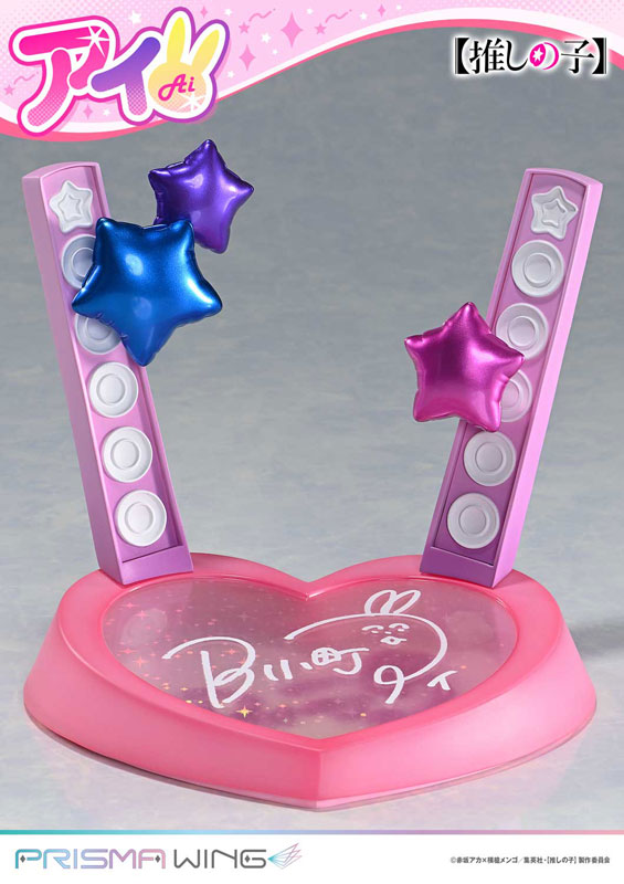 PRISMA WING [Oshi no Ko] Ai 1/7 Complete Figure(Pre-order)