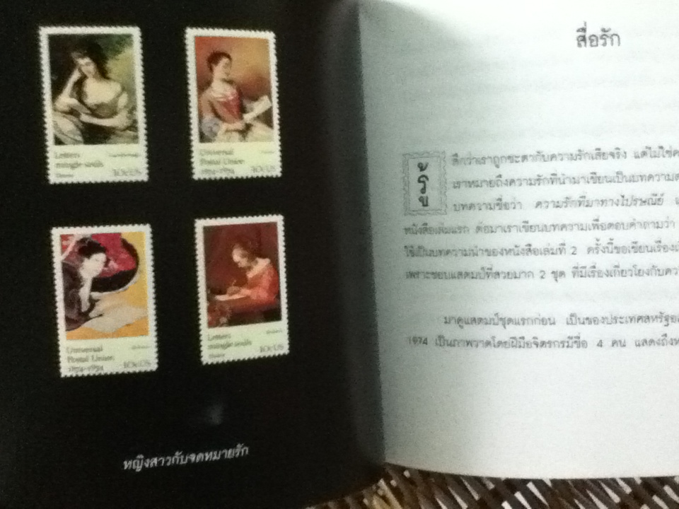 ดอกไม้ ที่มาทางไปรษณีย์/ วินนี่ เดอะ ปุ๊