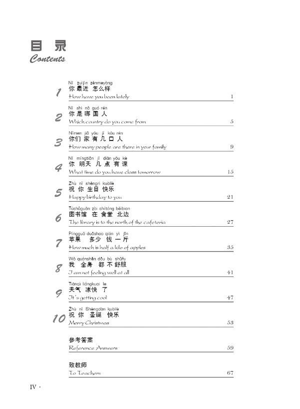 New Practical Chinese Reader Companion Reader 1 + MP3 新实用汉语课本(第3版同步阅读1英文注释) (含1MP3)