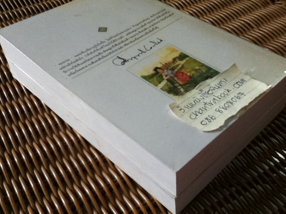 สี่แผ่นดิน (2เล่มจบ พร้อมกล่องบรรจุ)/ คึกฤทธิ์ ปราโมช