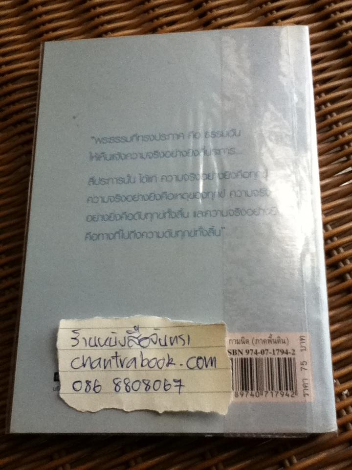 กามนิต(ภาคพื้นดิน)/ คาร์ล อดอล์ฟ เจลลิรูป