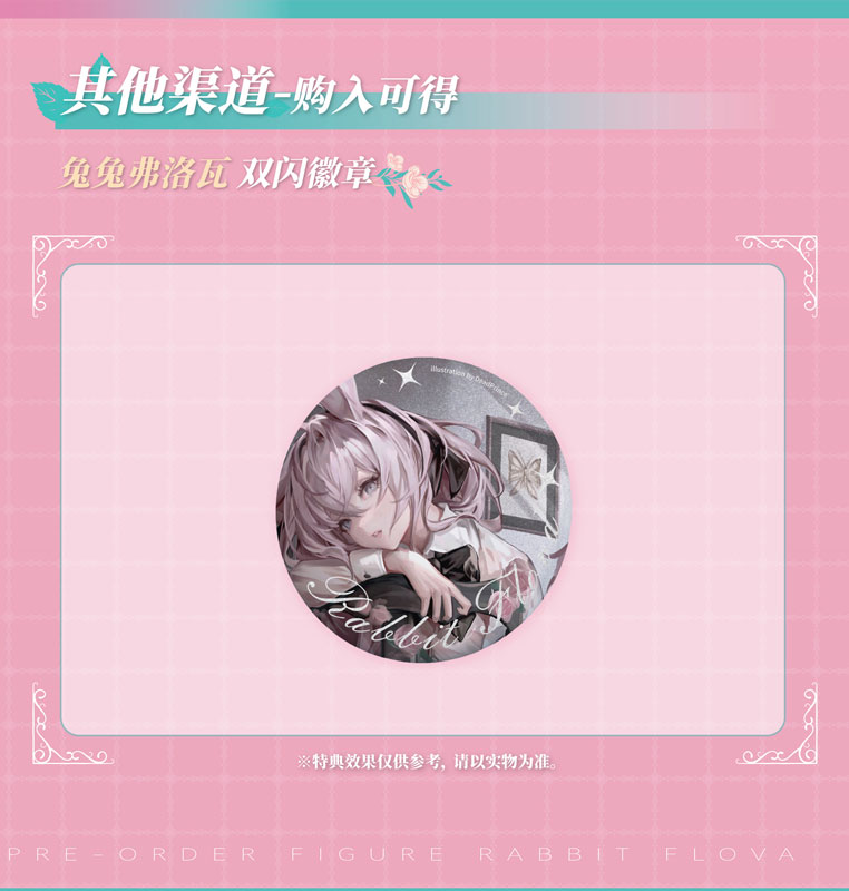 [Bonus] Rabbit Flova 1/7 Complete Figure(Pre-order)