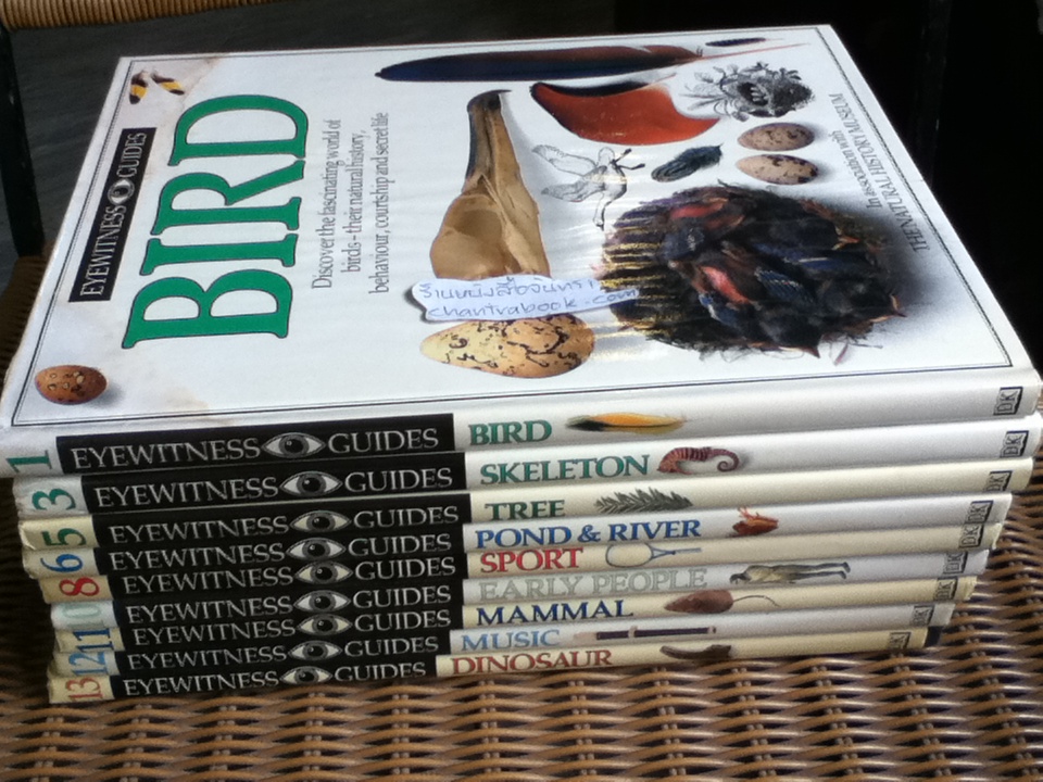 EYEWITNESS GUIDES 9 เล่ม