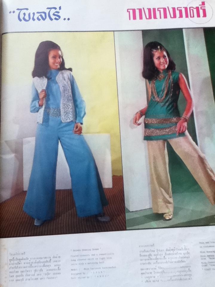 สยามแฟชั่น