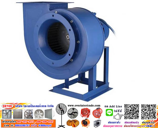 พัดลมโบลเวอร์, โบลเวอร์ 220v ขายโบลเวอร์,จำหน่ายโบลเวอร์ โทร 087-341-9111, 086-538-0751 Line id: overfan2523