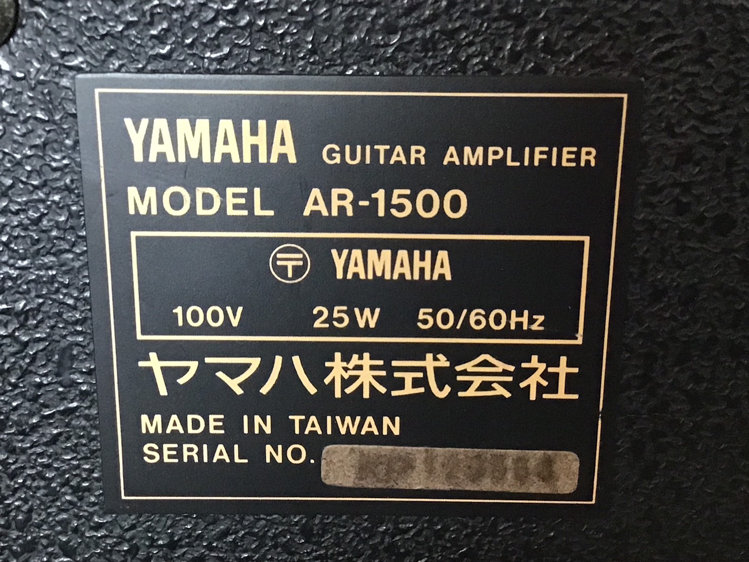 แอมป์กีต้าร์ YAMAHA : AR-1500