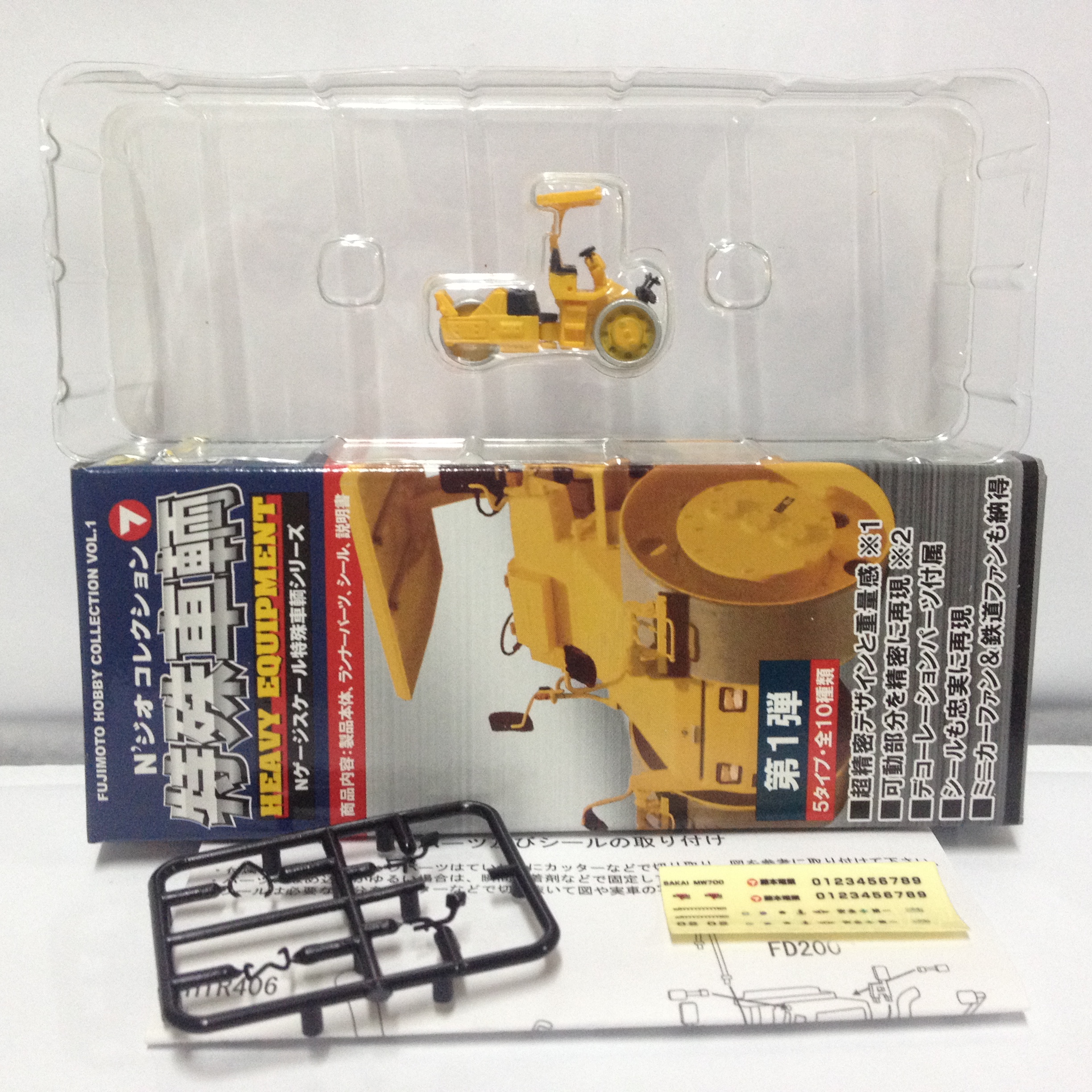 โมเดลรถอเนกประสงค์ ขนาด 1/150 Fujimoto Hobby Collection Vol.1 - 2A รถบดถนน MW700 Static Three Whell Roller Sakai - สีเหลือง