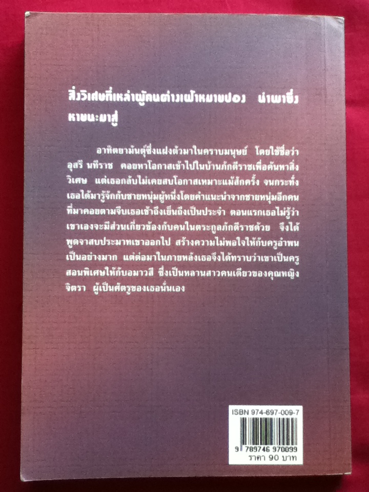 ฉัพพัณณรังสี