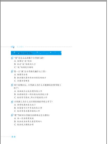 หนังสืออ่านนอกเวลาภาษาจีนขำขัน Wit and Humor: An Easy Chinese Reading Series + 1CD 简单汉语趣味阅读：简单的难题（附CD一张）Wit and Humor: An Easy Chinese Reading Series + 1CD