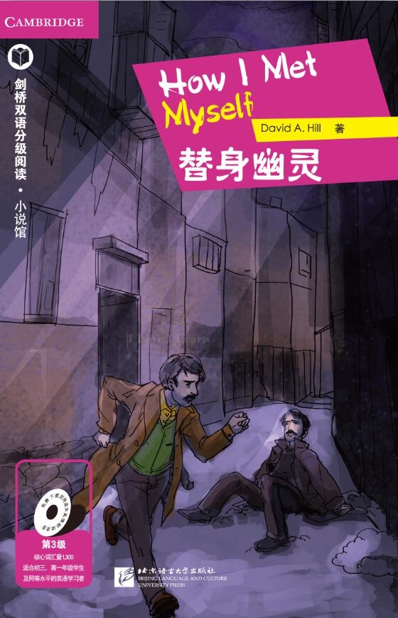 หนังสืออ่านนอกเวลาภาษาอังกฤษ เรื่อง How I Met Myself (ระดับ 3) +CD How I Met Myself (English Reading: Level 3) +CD