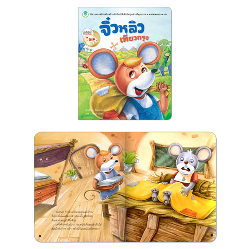 Book World หนังสือเด็ก นิทาน ชุด นิทานคุณธรรม (1 ชุด/10 เล่ม)