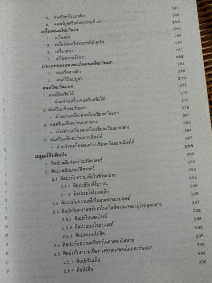 มรดกอารยธรรมโลก