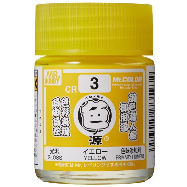 CR-03 PRIMARY COLOR PIGMENT YELLOW