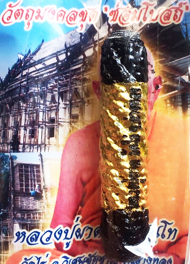 ตะกรุดพระลักษณ์หน้าทอง รุ่นสอง ยันต์ใหญ่ หลวงปู่ผาด วัดไร่ อ่างทอง