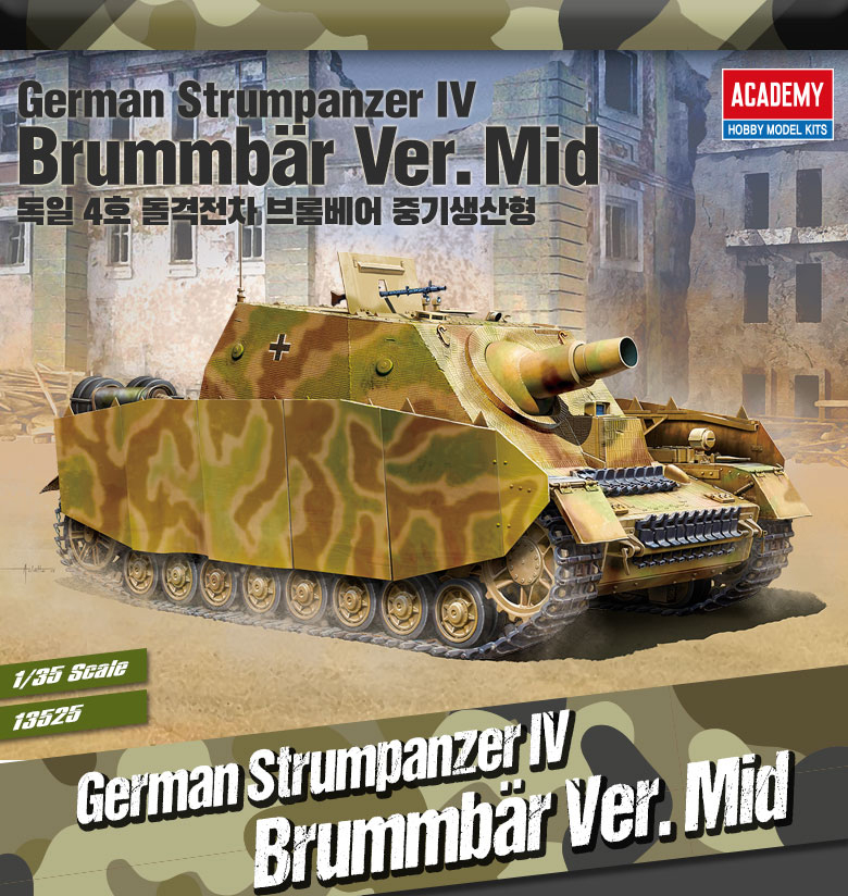 โมเดลรถถัง Academy ขนาด 1/35 AC13525 GERMAN STRUMPANZER IV BRUMMBAR V.MID