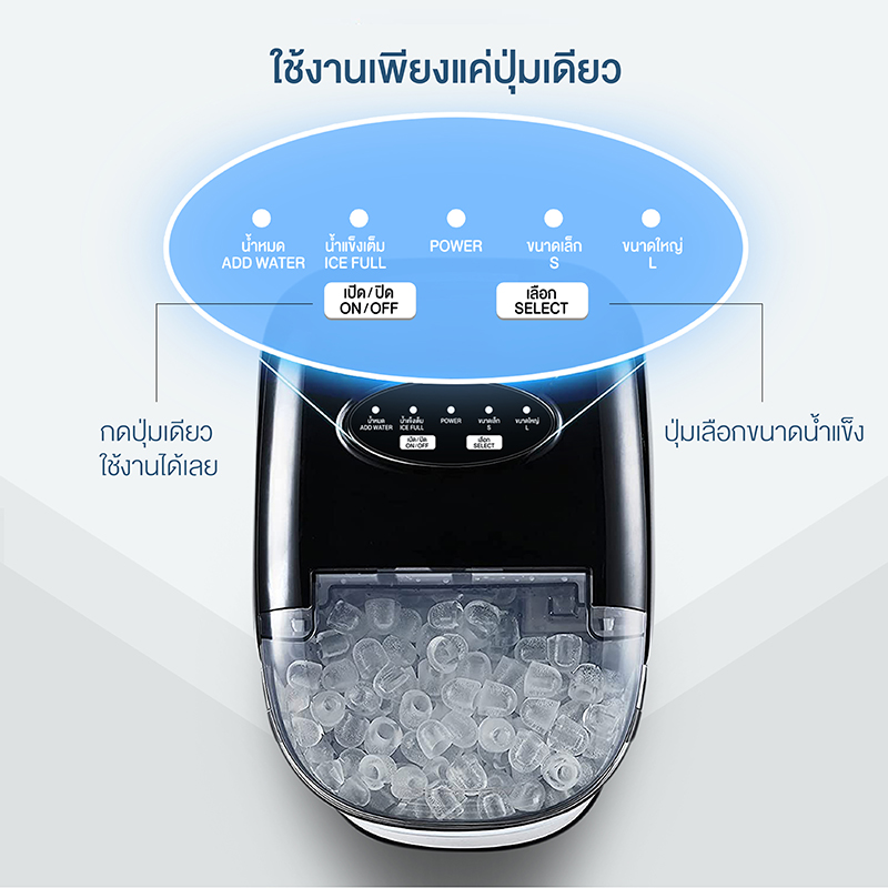 Rabbitice เครื่องทำน้ำแข็ง รุ่น HZB-12C สำหรับใช้ในครัวเรื่อน 1-2 ท่าน
