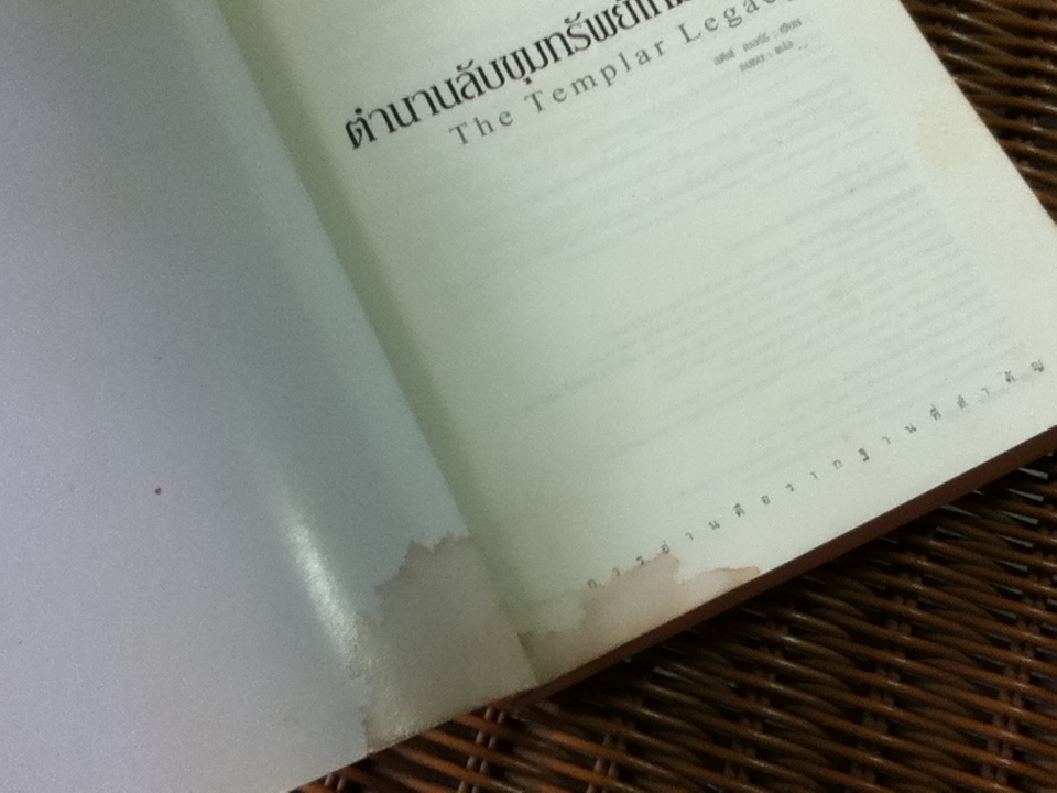 ตำนานลับขุมทรัพย์เทมปลาร์/ สตีฟ เบอร์รี