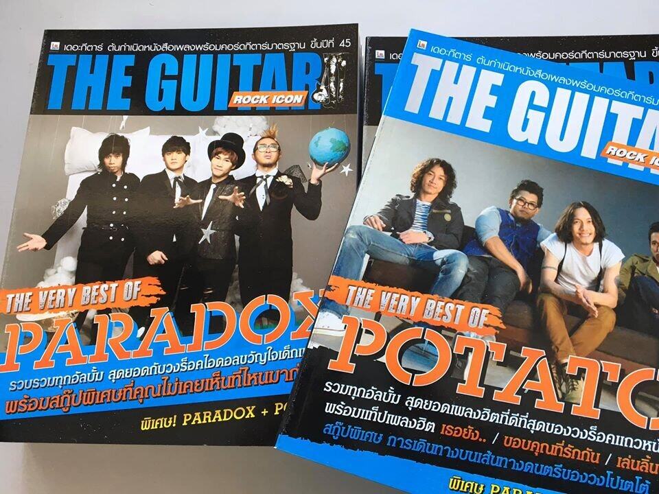 หนังสือเพลง ROCK ICON PARADOX & POTATO