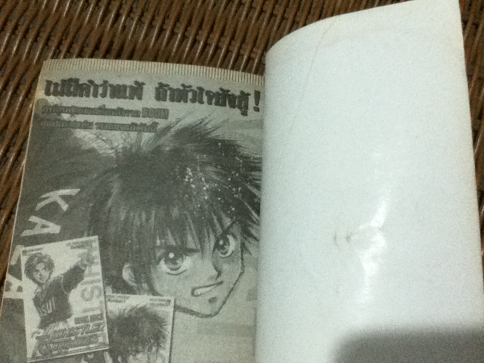 โดราเอมอน ฉบับที่32/ ฟุจิโกะ F ฟุจิโอะ