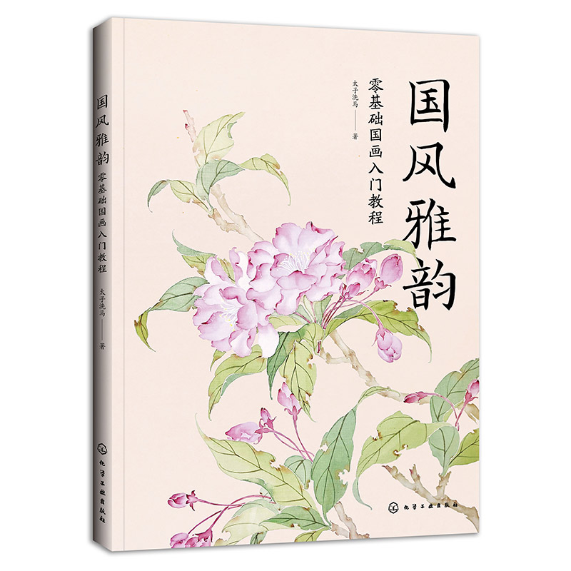 (ลดราคา-มีรอยจากการขนส่ง) หนังสือระบายสีภาพวาดสไตล์จีน