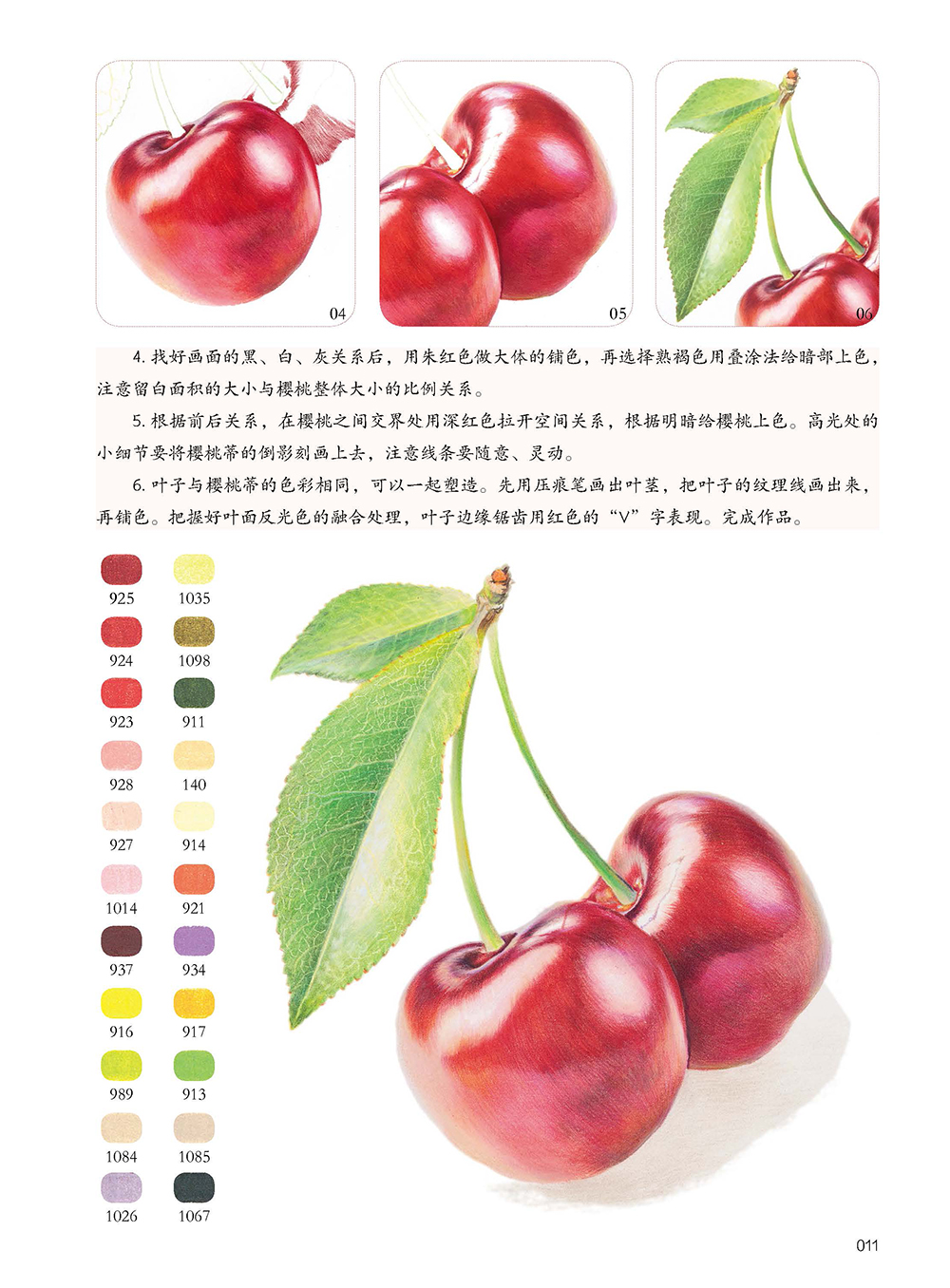 (Pre-order) หนังสือระบายสีไม้ภาพวาดทั่วไปตั้งแต่ระดับเริ่มต้นจนถึงเชี่ยวชาญ