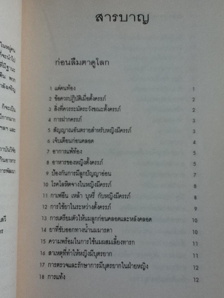 เรียนรู้เพื่อลูกรัก/ มหาวิทยาลัยมหิดล