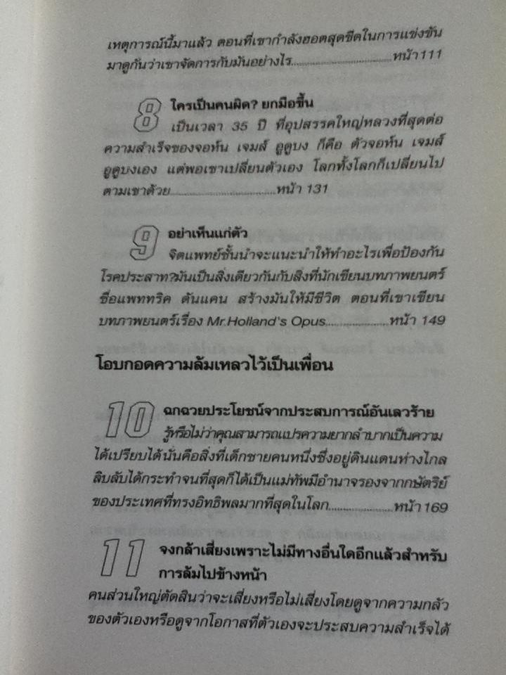 ล้มไปข้างหน้า/ จอห์น ซี. แม็กซ์เวลล์