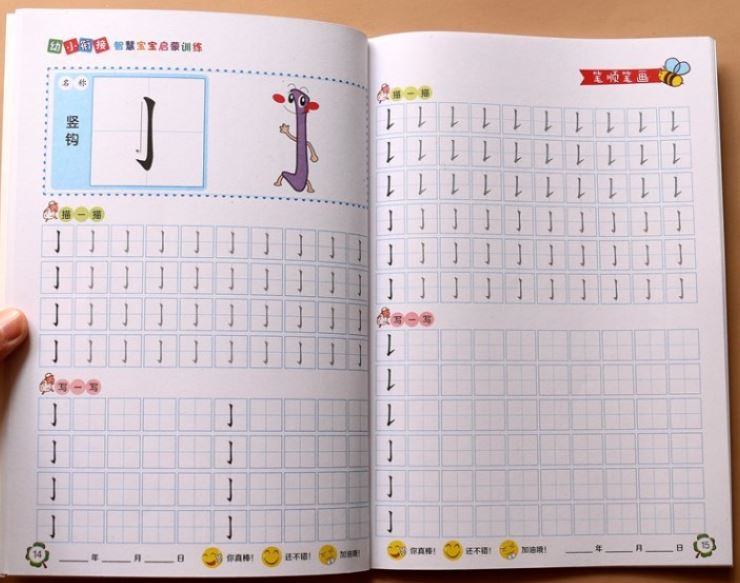 หนังสือเรียนและแบบฝึกหัดการเขียนภาษาจีนระดับอนุบาลพื้นฐาน 初学基础描红字帖笔顺