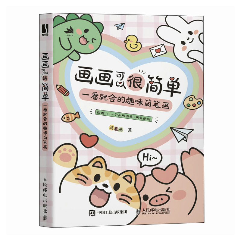(Pre-order) หนังสือวาดภาพแบบง่ายๆ
