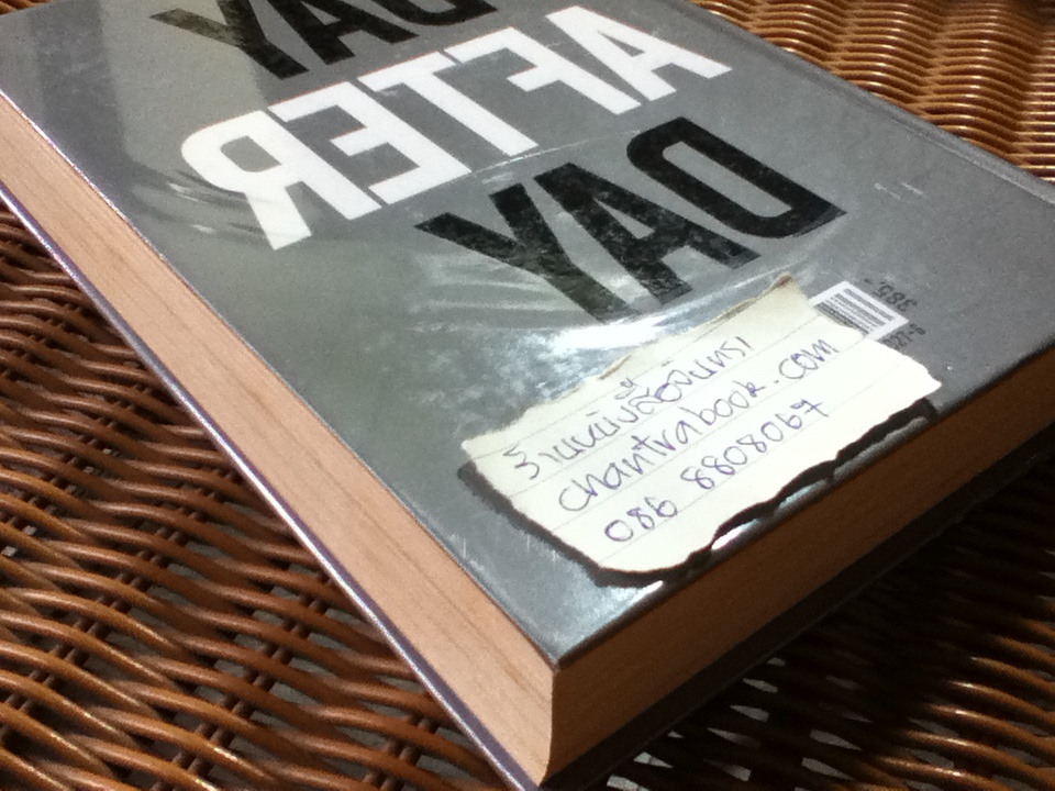 DAY AFTER DAY (ปกแข็ง)/ วงศ์ทนง ชัยณรงค์สิงห์