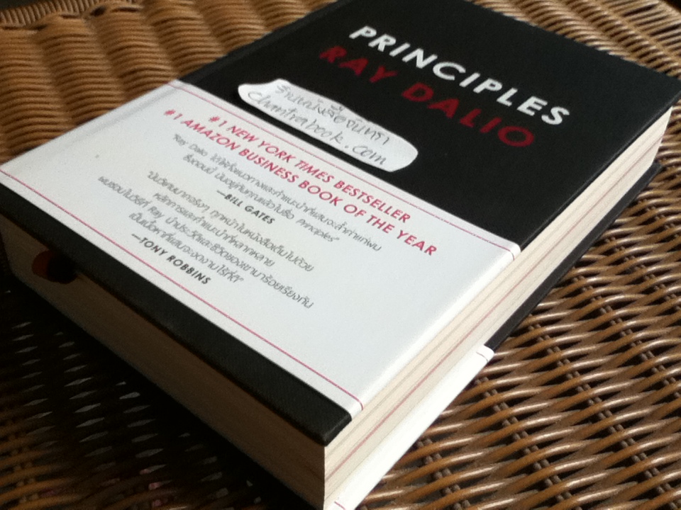 PRINCIPLES: Life and Work / เรย์ ดาลิโอ