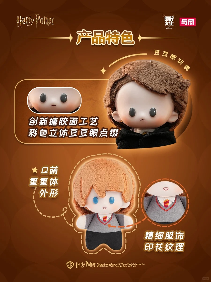 Fondjoy x Harry Potter แฮร์รี่ พอตเตอร์ พวงกุญแจตุ๊กตา กล่องสุ่ม