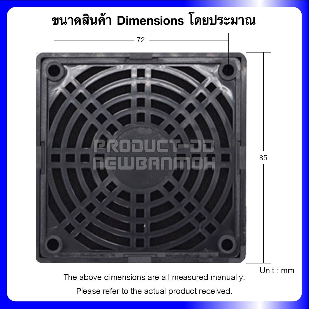 ตะแกรงพัดลมกันฝุ่น (Filter Fan Guard) สำหรับพัดลม 3 นิ้ว (8x8 ซม.)