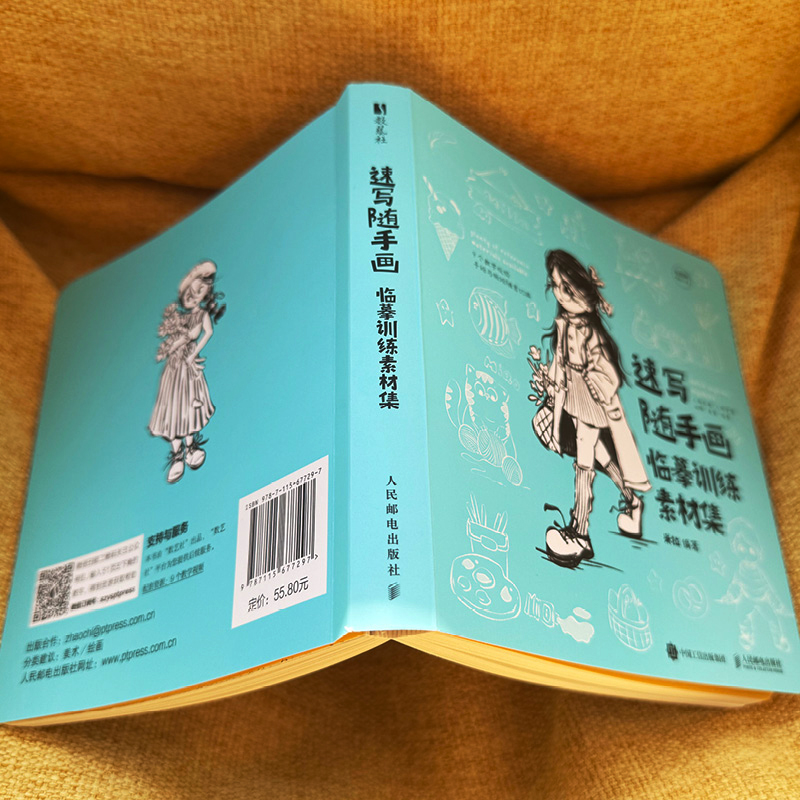 (ลดราคา-มีรอยจากการขนส่ง) หนังสือสเก็ตช์วาดเล่น : พร้อมตัวอย่างภาพสำหรับฝึกวาดตาม