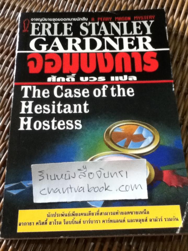 อาชญนิยายชุดยอดทนายนักสืบ 6 เล่ม