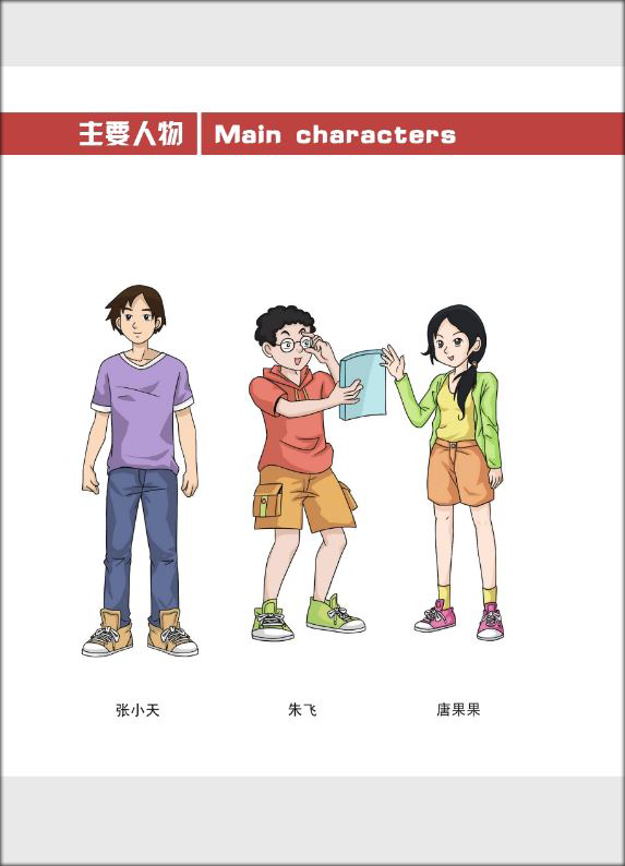 หนังสืออ่านนอกเวลาภาษาจีน เรื่อง Muton's Love เล่ม 1 基因超人(1) Muton's Love Vol. 1