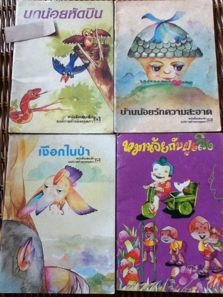 หนังสือเล่มเล็กขององค์การค้าของคุรุสภา 40 เล่ม
