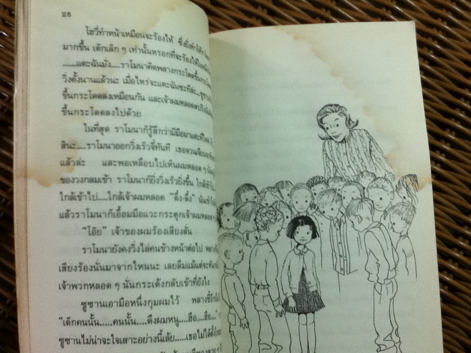 ราโมนา...จอมยุ่ง/ บีเวอร์ลี เคลียรี/ นก แปลและเรียบเรียง