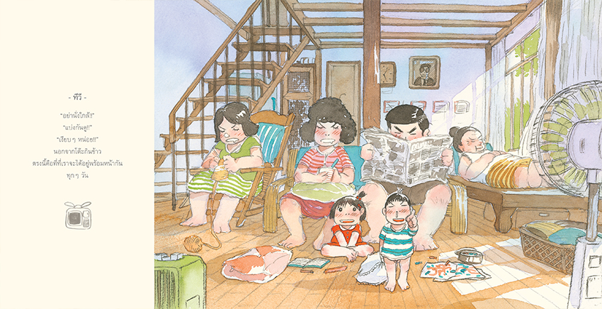 Home ๑ บ้าน ๑