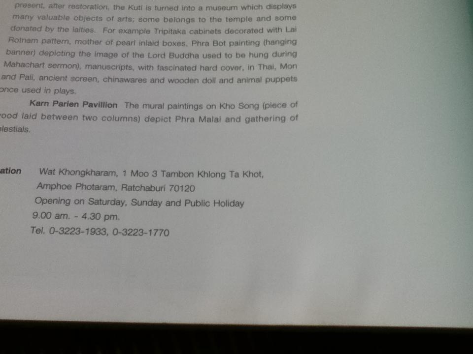 จิตรกรรมฝาผนังวัดคงคาราม/ น. ณ ปากน้ำ