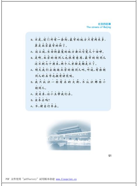 แบบเรียนภาษาจีน Speaking Chinese (English Annotation) Vol.2 (3rd Edition) - Textbook with 2CD 说汉语·第三版(英文注释本)下册(含录音CD1盘)