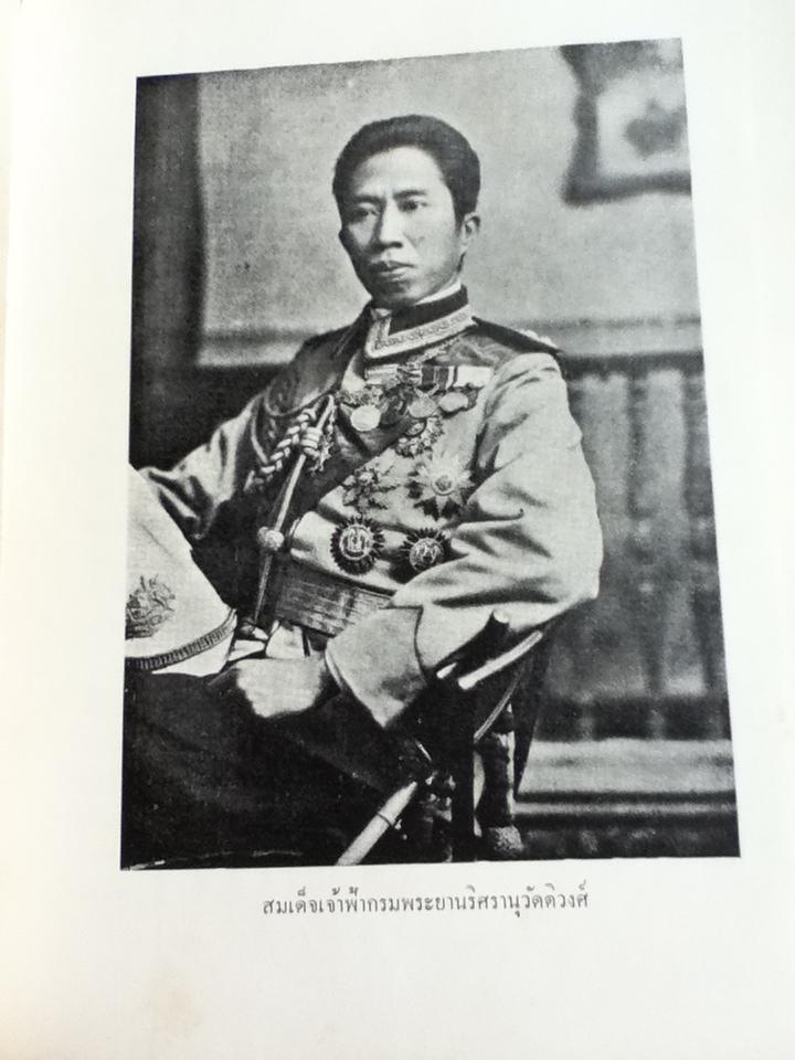 พระประวัติ พระนิพนธ์ และภาพฝีพระหัตถ์ ของ สมเด็จเจ้าฟ้ากรมพระยานริศรานุวัดติวงศ์