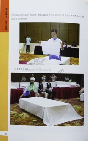 酒店英才·放飞梦想(附光盘) Hotel Excellence & Flying Dream + CD