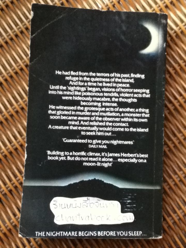 ผวา! / เจมส์ เฮอร์เบิร์ต