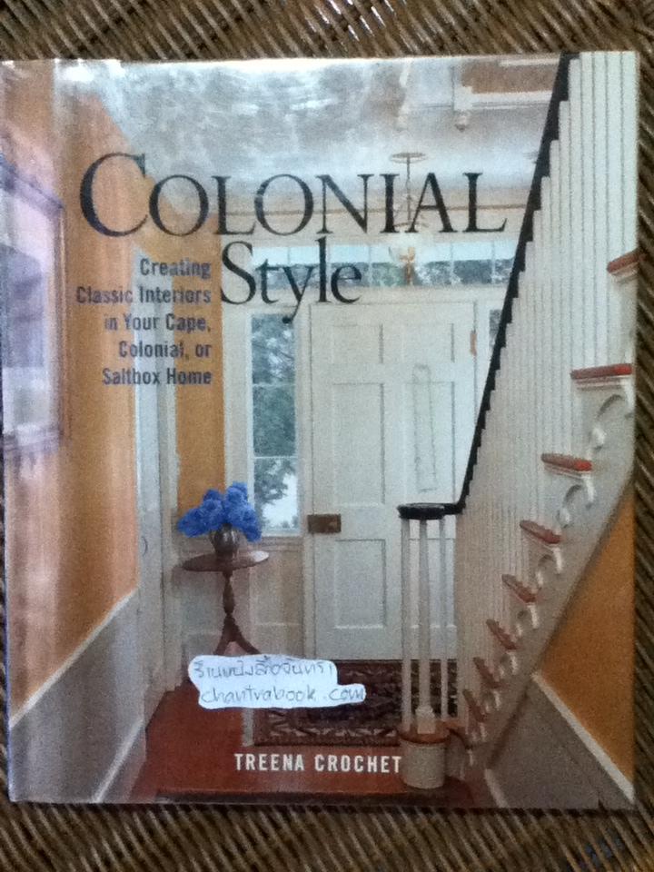 COLONIAL Style/ Treena Crochet