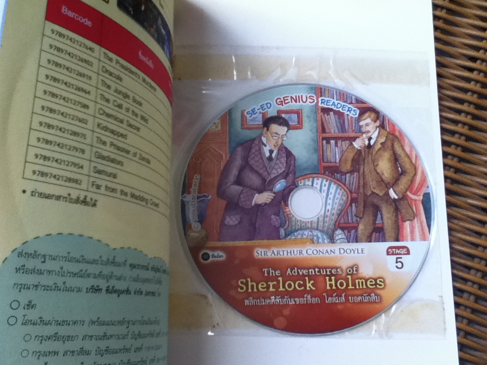 พลิกปมคดีลับกับเชอร์ล็อก โฮล์มส์ ยอดนักสืบ (พร้อม CD)/ เซอร์อาเธอร์ โคนัน ดอยล์