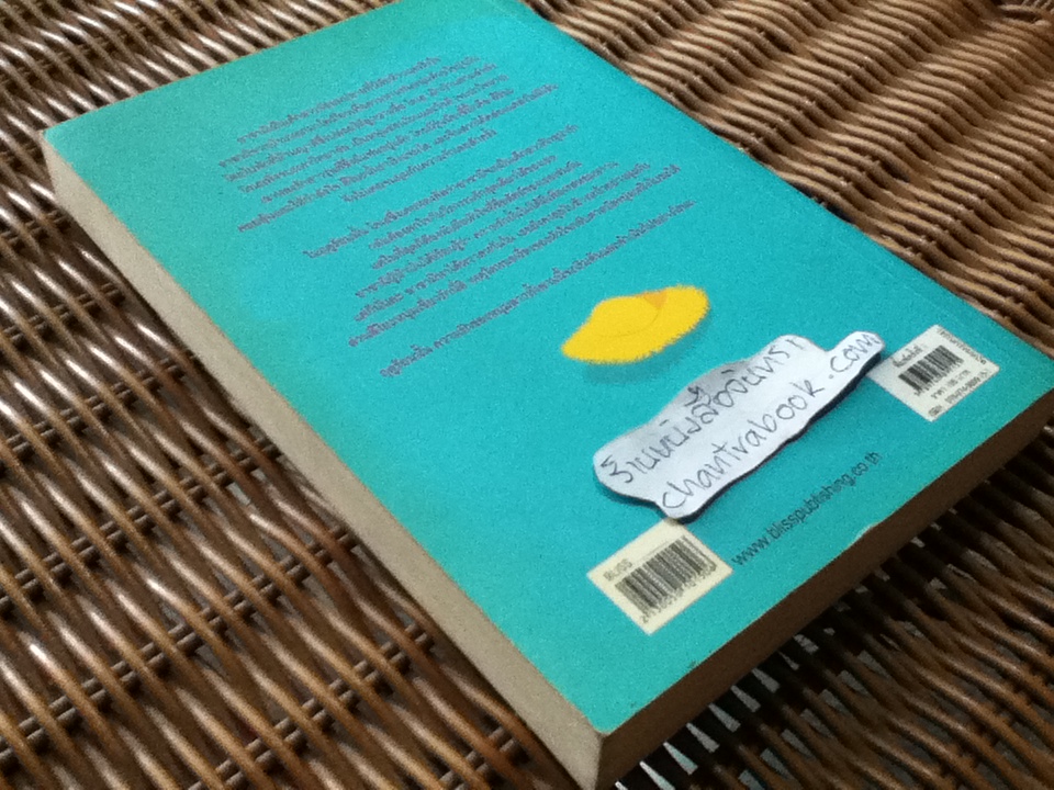 รักในฤดูร้อน/ คิตากาวะ เอริโกะ