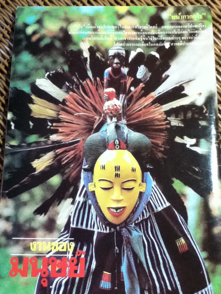 ต่วย'ตูน พิเศษ ปีที่ 12 ฉบับที่ 137 กรกฎาคม 2529